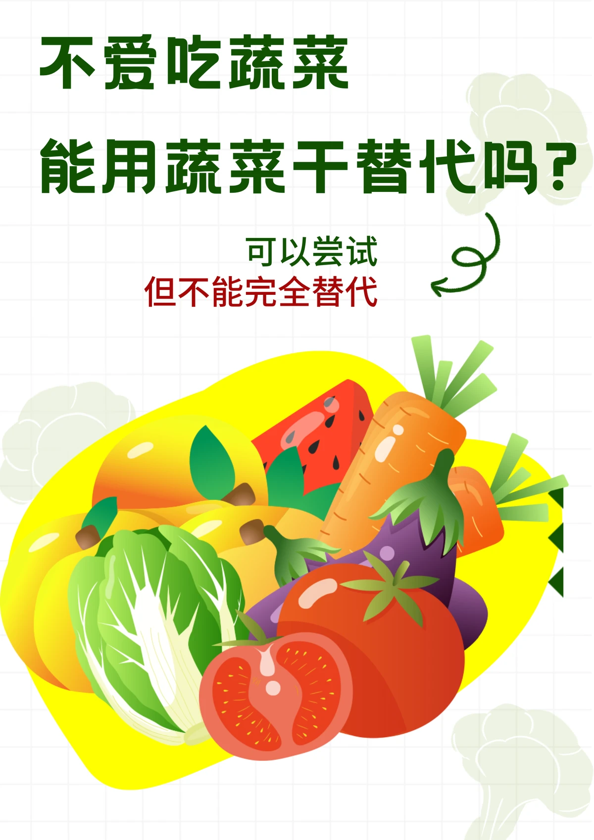 青少年篮球爱好者综合训练方案_2